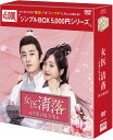 女医 清落〜恋愛の処方箋〜DVD-BOX1(6枚組)<シンプルBOX 5,000円シリーズ> 新品