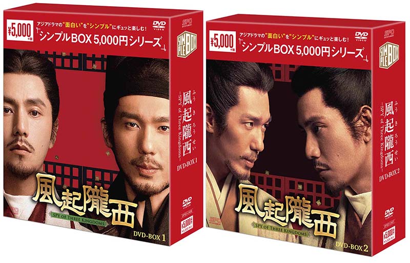 ʤդˡSPY of Three Kingdoms DVD-BOX1+2Υå 㥷ץBOX 5,000ߥ꡼