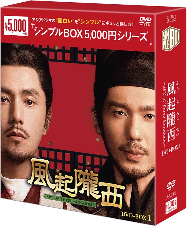 ʤդˡSPY of Three Kingdoms DVD-BOX16ȡˡ㥷ץBOX 5,000ߥ꡼