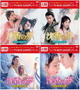 沈香の夢:前編〜蓮の花芳る時〜 DVD-BOX1+2 と 後編〜燃え尽きぬ愛〜 DVD-BOX1+2 の 4巻セット <シンプルBOX 5,000円シリーズ> ...