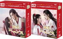 純真ロマンス〜最強の花嫁〜 DVD-BOX1+2のセット <シンプルBOX 5,000円シリーズ> 新品