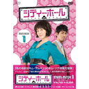 商品仕様 ジャンル 海外TVドラマ（韓国） 時間 本編約638分+特典映像（第1話〜10話収録/全20話） 音声 韓国語 字幕 日本語 画面 16：9 製作国 韓国 製作年 2009年 キャスト シン・ミレ：キム・ソナ「私の名前はキム・サムスン」「ラブ・トレジャー」 チョ・グク：チャ・スンウォン「拍手する時に去れ」「ジェイル・ブレーカー」 ミン・ジュファ：チュ・サンミ「誰にでも秘密がある」「弁護士たち」 イ・ジョンド：イ・ヒョンチョル「オンエアー」 スタッフ 演出：シン・ウチョル「パリの恋人」「プラハの恋人」「恋人」 脚本：キム・ウンスク「パリの恋人」「プラハの恋人」「恋人」 商品解説 韓国ドラマ界最高のコメディエンヌ、キム・ソナ＆演技派俳優チャ・スンウォンが 初のドラマ競演！ドラマとその演技が評価され、2009年SBS演技大賞で最優秀主演男 優賞＆女優賞をW受賞の快挙！ 「パリの恋人」をはじめ、いずれも大ヒットの“恋人”シリーズを生み出した名コンビ、 シン・ウチョルPDとキム・ウンスク作家が描くロマンスは胸キュン必至！ 回を重ねるごとに好評を博し、最終回の視聴率は19.6%を獲得！ クリーンな市政に努める様が視聴者に「勇気と夢と感動を与える」とも評価された。 【物語】 アラフォー公務員とエリート官僚と繰り広げる、恋の政権交代！ 市長秘書室7年目の下級公務員シン・ミレ（キム・ソナ）は今回もまた昇進試験に 落ちてしまう。借金あり、彼氏なし、ミレの特技といえば、市庁の職員それぞれの 口にあうコーヒーを入れることくらい。そんなある日、副市長として赴任してきた チョ・グク（チャ・スンウォン）にミレは一目惚れをする。 その頃、市が企画する「ミスいわしコンテスト」が開催される。賞金目当てで出場 したミレはなんと優勝してしまう。しかし、この賞金は市長が寄付という名目で裏 金を集めるのが目的だった。このことを知ってしまったミレは激怒して市庁の前で デモを行う。裏金工作事件がマスコミに取りあげられて市長を辞任に追い込むことに。 野心家のグクは一躍有名となったミレを利用するため、彼女を市長に推薦。 ミレは市長選挙に出馬することになるのだが・・・ 特典：ブックレット 韓国O.A.SBS　2009年10月〜 日本O.A.KNTV　2009年12月〜　アジアドラマチックTV　So-net　2010年1月〜 （C）SBS【送料無料】DVD/TVドラマ/OPSD-B256/アラフォー目前のお茶汲み公務員から、女性市長に！？「私の名前はキム・サムスン」のキム・ソナ主演ラブコメ最新作！