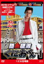 熱血硬派くにおくん vol.1 DVD 新品
