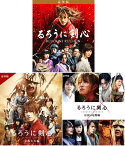 るろうに剣心 Blu-ray 豪華版 3巻セット（通常仕様）