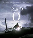 永遠の0 Blu-ray豪華版 新品