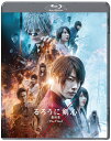 るろうに剣心 最終章 The Final 通常版 Blu-ray 新品