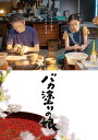 バカ塗りの娘 DVD DVD2枚組(本編+特典映像) 新品