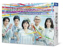 持続可能な恋ですか?〜父と娘の結婚行進曲〜 DVD-BOX 新品