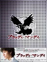ブラッディ・マンデイDVD-BOX(8枚組)シーズン1 通常仕様版 新品