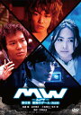 MW -ムウ- 第0章 ～悪魔のゲーム～ 完全版　DVD