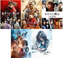 るろうに剣心 全5作 DVD 通常版 5巻セット 新品