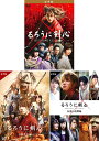 るろうに剣心 DVD 豪華版 3巻セット(通常仕様) 新品