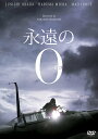 『永遠の0 DVD豪華版』 品番：ASBY-5785 メーカー希望小売価格：6,000円+税 発売日：2014年7月23日 DVD 2枚組 ディスク1　収録時間：本編144分+特典映像 ディスク2　特典DISC　140分 封入特典：なし 【キャスト】 岡田准一 三浦春馬 井上真央 製作年：2013年 製作国：日本 ジャンル：邦画　ドラマ 配給:東宝 劇場公開日:2013/12/21 &#12316; 発売元：アミューズソフト 販売元：アミューズソフト コピーライト:（C）2013「永遠の0」製作委員会 レーベル名:アミューズソフト 【スペック】 ディスク1　収録時間：本編144分+特典映像 特典映像：予告・特報・TVスポット集 カラー　片面・二層 画面サイズ：16:9LB（シネマスコープ） 聴覚障がい者対応日本語字幕 音声1:日本語オリジナル 5.1chドルビーデジタル 音声2:日本語オリジナル 2.0chドルビーデジタル 音声3:日本語視覚障がい者対応音声ガイド 2.0chドルビーデジタル ディスク2 収録時間：140分 カラー　片面・二層 画面サイズ:16:9/LB 音声1:日本語オリジナル 2.0ch ドルビーデジタル 特典映像： ■0（ゼロ）の群像&#12316;映画「永遠の0」メイキング&#12316; ■VFXメイキング（VFX／プレビズ／ビフォー・アフター） ■零戦製作メイキング ■舞台挨拶集（「完成報告会見＠東京都内ホテル2013.7.22」、「完成披露イベント＠東京国際フォーラム2013.12.2」、「初日舞台挨拶＠TOHOシネマズ日劇2013.12.21」、「大ヒット御礼舞台挨拶＠TOHOシネマズ六本木ヒルズ2014.1.16」） ■劇場公開時特番 【特典映像　内容】 予告・特報・TVスポット集 【スタッフ】 原作：百田尚樹『永遠の0』（太田出版） 監督・VFX：山崎 貴 脚本：山崎 貴／林 民夫 音楽：佐藤直紀 主題歌：サザンオールスターズ「蛍」（タイシタレーベル／ビクターエンタテインメント） 【キャスト】 岡田准一 三浦春馬 井上真央 濱田 岳 新井浩文 染谷将太 三浦貴大 上田竜也 吹石一恵 田中 泯 山本 學 風吹ジュン 平 幹二朗 橋爪 功 夏八木 勲 【解説】 興行収入86億円・観客動員数700万人突破！ 記録と記憶に残る大ヒット感動作品 【ストーリー】 司法試験に落ちて進路に迷う佐伯健太郎は、祖母・松乃の葬儀の日に驚くべき事実を知らされる。実は自分と祖父・賢一郎には血のつながりが無く、“血縁上の祖父”が別に いるというのだ。本当の祖父の名は、宮部久蔵。60年前の太平洋戦争で零戦パイロットとして戦い、終戦直前に特攻出撃により帰らぬ人となっていた。宮部の事を調べるために、かつての戦友のもとを訪ね歩く健太郎。しかし、そこで耳にした宮部の人物評は「海軍一の臆病者」などの酷い内容だった。宮部は天才的な操縦技術を持ちながら、敵を撃破することよりも「生きて還る」ことに執着し、乱戦になると真っ先に離脱したという。「家族のもとへ、必ず還ってくる」…それは宮部が妻・松乃に誓った、たったひとつの約束だった。そんな男がなぜ特攻を選んだのか。やがて宮部の最期を知る人物に辿りついた健太郎は、衝撃の真実を知ることに…。宮部が命がけで遺したメッセージとは何か。そして現代に生きる健太郎は、その思いを受け取ることができるのか。