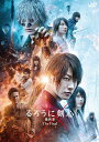 るろうに剣心 最終章 The Final 通常版 DVD 新品
