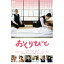 おくりびと DVD 新品 3,344円