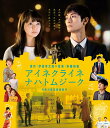 アイネクライネナハトムジーク 豪華版 Blu-ray 新品
