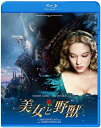 美女と野獣 Blu-ray 新品