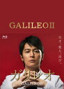 ガリレオ2 Blu-ray-BOX 新品