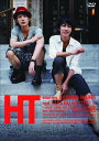 三浦春馬×佐藤健 HT 〜N.Y.の中心で、鍋をつつく〜 DVD 新品
