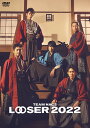 TEAM NACS 25周年記念作品「LOOSER 2022」 通常版 DVD 新品