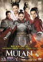 ムーランDVD-BOX1 新品