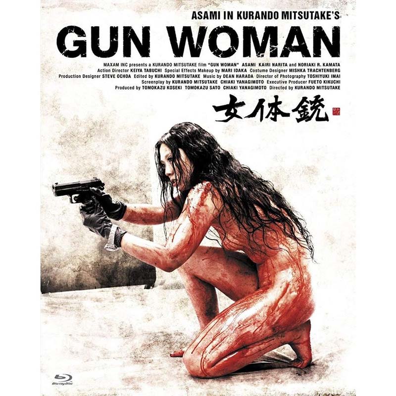 ν 󡦥ޥGUN WOMAN Blu-ray