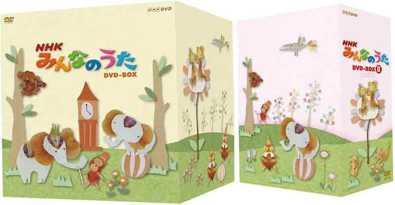 NHK みんなのうた DVD-BOX 1+2のセット