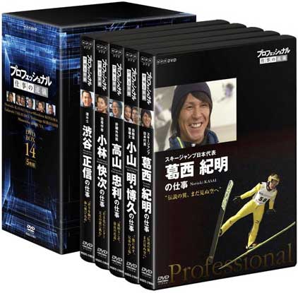 プロフェッショナル　仕事の流儀 第14期　DVD-BOX