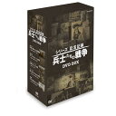シリーズ証言記録 兵士たちの戦争 DVD-BOX 新品