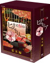 歴史秘話ヒストリア 幕末編 DVD-BOX 新品