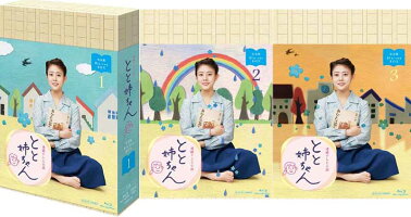 連続テレビ小説とと姉ちゃん完全版ブルーレイBOX1+2+3の全巻セット