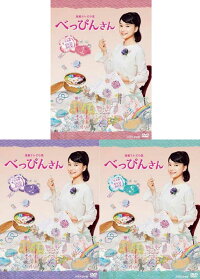 連続テレビ小説べっぴんさん完全版DVD-BOX1+2+3の全巻セット