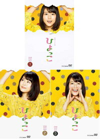連連続テレビ小説ひよっこ完全版DVD-BOX1+2+3の全巻セット