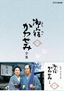 『御宿かわせみ　全集　第一集 DVD-BOX』 品番：NSDX-18709 メーカー希望小売価格：18,000円+税 発売日：2013年 7月26日 DVD 6枚 全24話 収録時間：本編1176分 ■特典映像：なし ■封入特典：リーフレット 製作年/国：　1980/日本 【スタッフ】 原作:平岩弓枝　『御宿かわせみ』 脚本:大西信行 音楽:渡辺晋一郎、桑原研郎 主題歌:高橋真梨子　「祭りばやしが終わるまで」 【出演】 真野響子　小野寺昭　山口崇　田村高廣　河内桃子　花沢徳衛　結城美栄子　ほか ○水曜時代劇「御宿かわせみ」 第1シリーズ 全24話　（1980年10月8日〜1981年3月25日） 第2シリーズ 全23話　（1982年10月6日〜1983年4月13日） ドラマ／セル／本編1176分／4:3／ステレオ・ドルビーデジタル／片面一層6枚／カラー／チャプター付／リーフレット付 発行・販売：NHKエンタープライズ (C)2013 NHK 【解説】 平岩弓枝が40年以上にわたって描き続けるロングベストセラーを忠実にドラマ化した「水曜時代劇 御宿かわせみ」全47話をDVD化。 人情味豊かな捕物帖を一話完結で楽しむ、いつまでも人気の衰えない作品です。 【収録内容】 （Disc 1） 第1回「水郷から来た女」（1980年10月8日放送） 第2回「卯の花匂う」（1980年10月15日放送） 第3回「桐の花散る」（1980年10月22日放送） 第4回「王子の滝」（1980年10月29日放送） （Disc 2） 第5回「江戸の子守唄」（1980年11月5日放送） 第6回「夕涼み殺人事件」（1980年11月12日放送） 第7回「七夕の客」（1980年11月19日放送） 第8回「秋の蛍」（1980年11月26日放送） （Disc 3） 第9回「女がひとり」（1980年12月3日放送） 第10回「女主人殺人事件」（1980年12月10日放送） 第11回「山茶花は見た」（1980年12月17日放送） 第12回「師走の客」（1980年12月24日放送） （Disc 4） 第13回「女難剣難」（1981年1月7日放送） 第14回「初春の客」（1981年1月14日放送） 第15回「江戸は雪」（1981年1月21日放送） 第16回「江戸の怪猫」（1981年1月28日放送） （Disc 5） 第17回「湯の宿」（1981年2月4日放送） 第18回「玉屋の紅」（1981年2月11日放送） 第19回「鴉を飼う女」（1981年2月18日放送） 第20回「宵節句」（1981年2月25日放送） （Disc 6） 第21回「お役者松」（1981年3月4日放送） 第22回「鬼女」（1981年3月11日放送） 第23回「花冷え」（1981年3月18日放送） 第24回「人は見かけに」（1981年3月25日放送）水曜時代劇 御宿かわせみ　全47話を完全収録初DVD　　