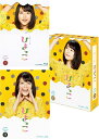 連続テレビ小説 ひよっこ 完全版 ブルーレイ BOX1+2+3の全巻セット