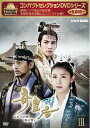コンパクトセレクション 奇皇后 DVD-BOX3 新品