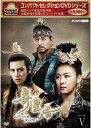 コンパクトセレクション 奇皇后 DVD-BOX5 新品