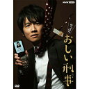 やっぱりおしい刑事 DVD-BOX 新品