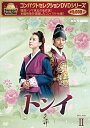 コンパクトセレクション トンイ DVD-BOX2 新品