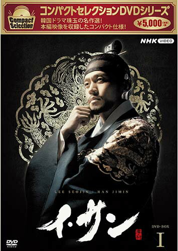 楽天市場】イ・サン dvd 全巻の通販 楽天市場】イ・サン dvd 全巻の通販