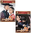 コンパクトセレクション 王女の男 DVD-BOX1+2のセット 新品