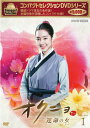 コンパクトセレクション オクニョ 〜運命の女〜 DVD-BOX1 新品