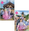 コッソンビ 二花院(イファウォン)の秘密 DVD-BOX1+2のセット 新品