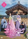コッソンビ 二花院(イファウォン)の秘密 DVD-BOX1 新品
