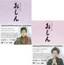 連続テレビ小説 おしん 完全版 少女編+青春編のセット 〔デジタルリマスター〕 DVD-BOX 新品