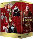 人形歴史スペクタクル 平家物語 完全版 DVD SPECIAL BOX 新品