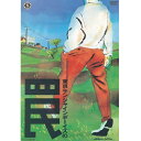 東京サンシャインボーイズの罠 DVD 新品