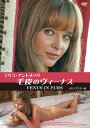 ラウラ・アントネッリ 毛皮のヴィーナス HDリマスター版 DVD 新品