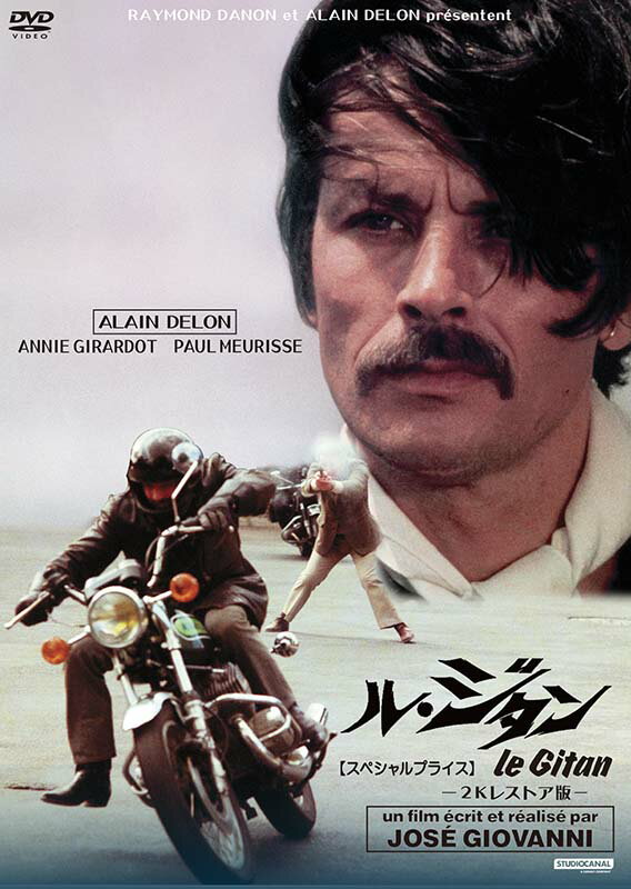 ル・ジタン 2Kレストア版 【スペシャルプライス】DVD 新品 アラン・ドロン