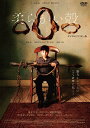 柔らかい殻 デジタルリマスター版DVD 新品